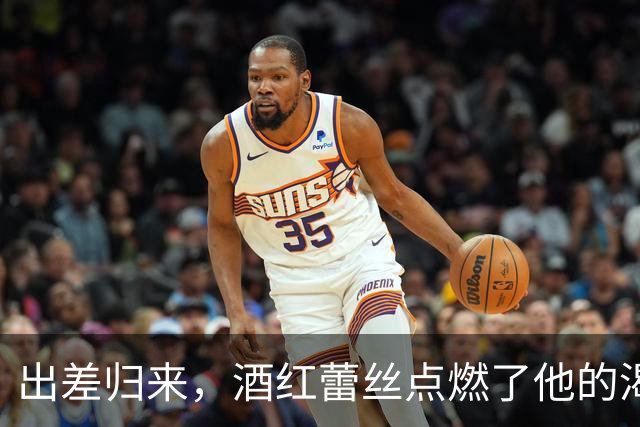 出差归来，酒红蕾丝点燃了他的渴望